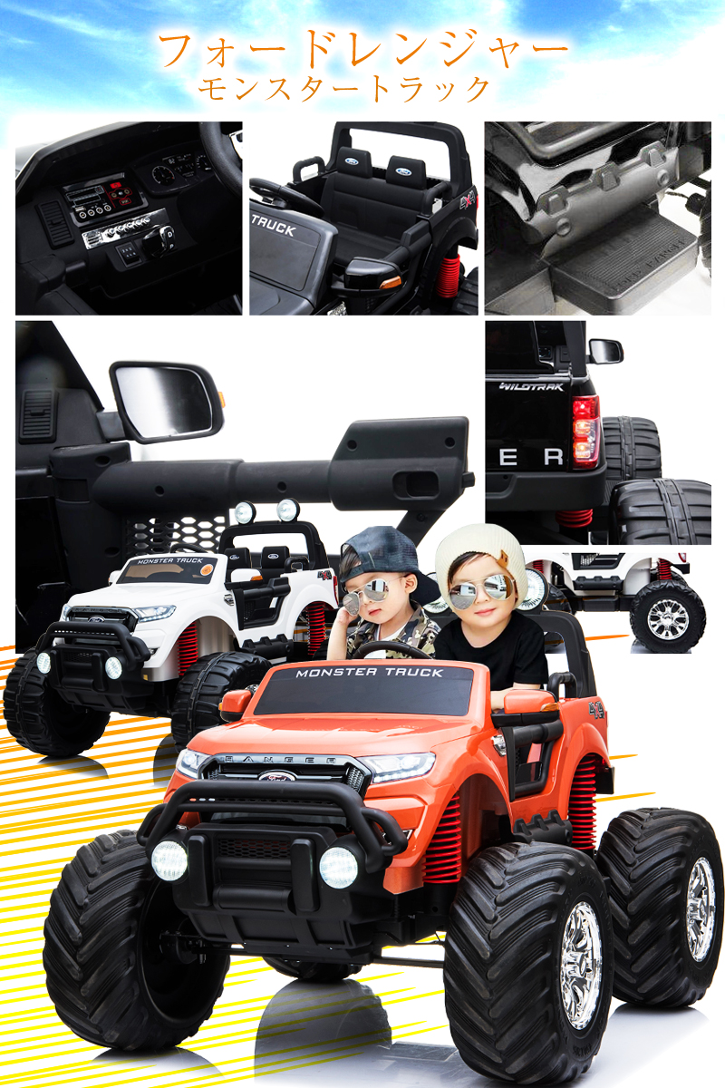 乗用ラジコン玩具 超BIGモデル 4WD FORD MonsterTruck フォード