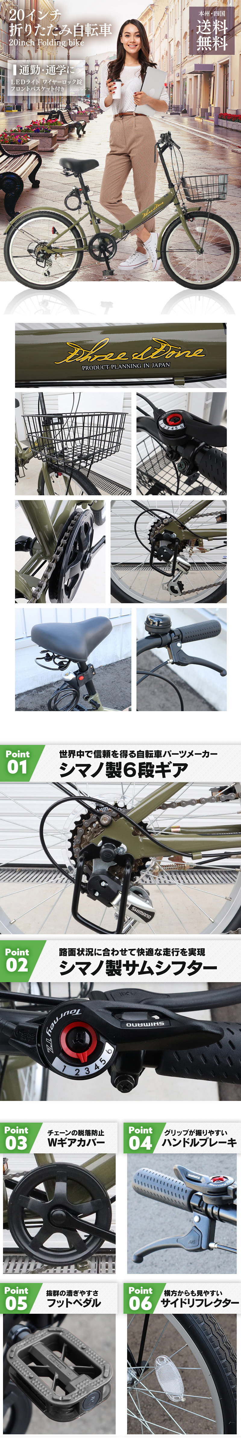 折りたたみ自転車 20インチ AJ-08N シマノ 6段変速 カーキ 【本州