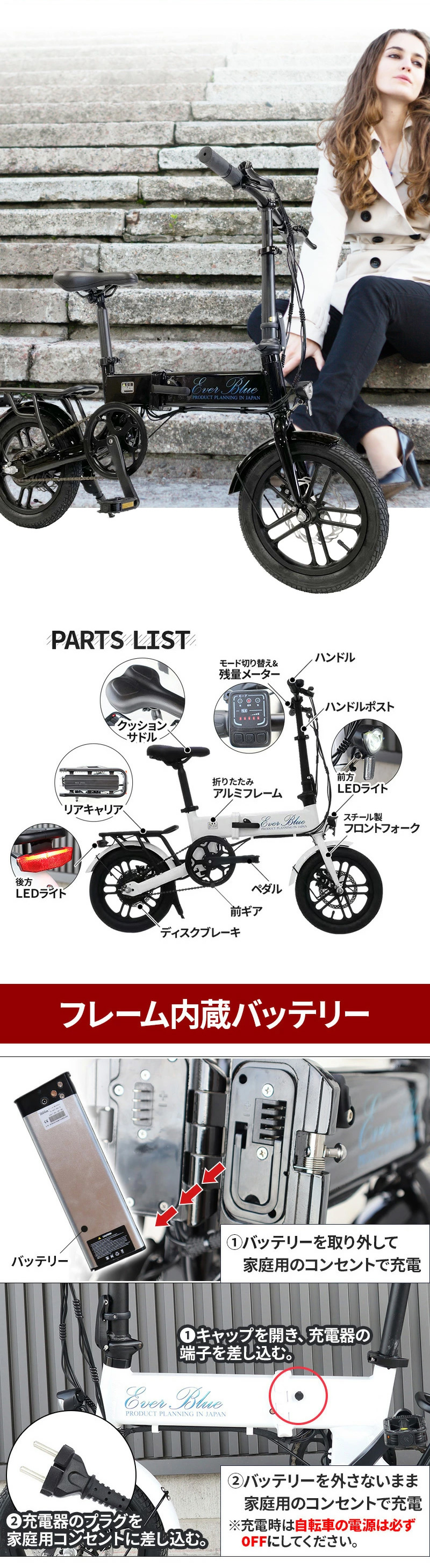 14インチ 折りたたみ フレーム内蔵バッテリー 24V7.8Ahリチウム