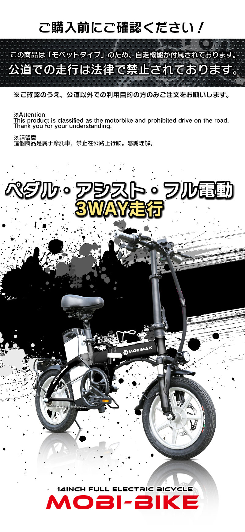 ひねちゃ ブル MOBI BIKE 48V モペット